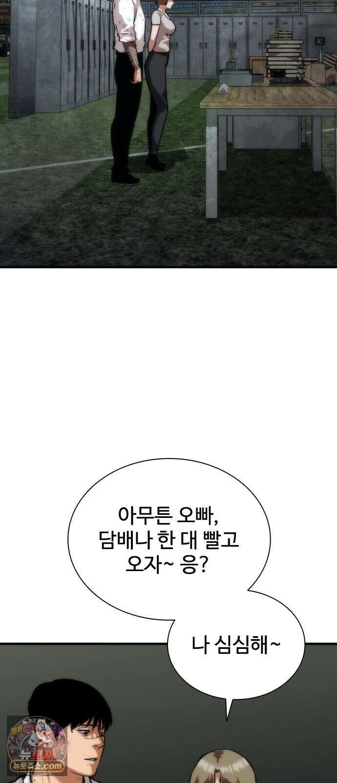 좀비묵시록 82-08 122화 52