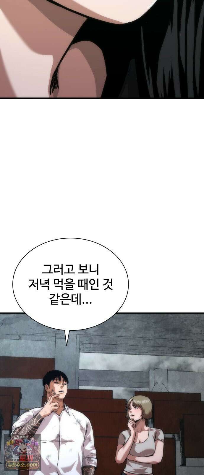 좀비묵시록 82-08 122화 59