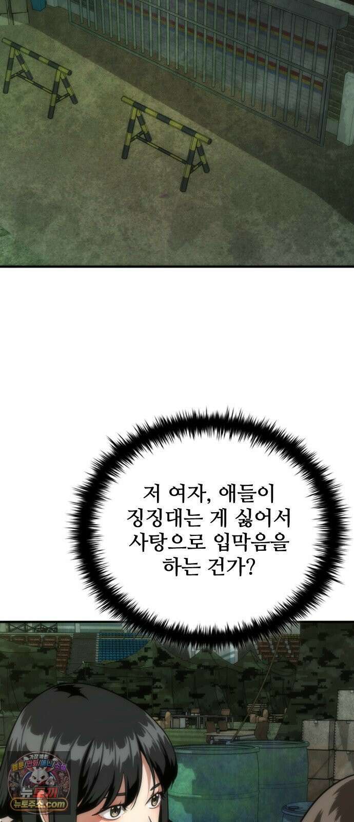좀비묵시록 82-08 122화 61