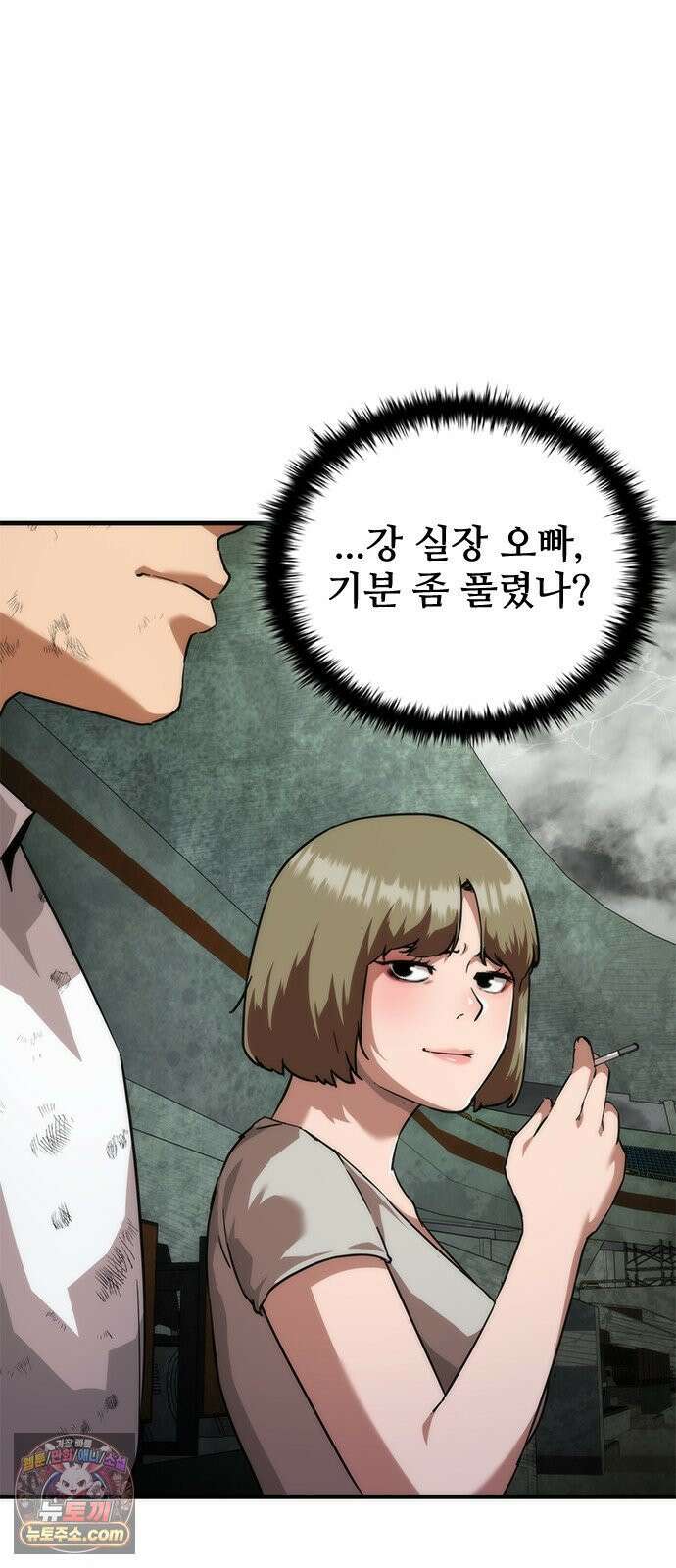 좀비묵시록 82-08 122화 65