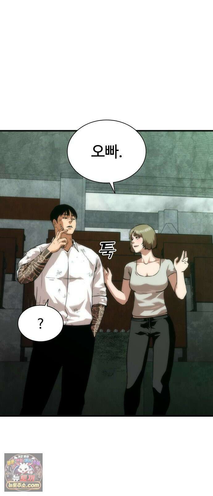 좀비묵시록 82-08 122화 66