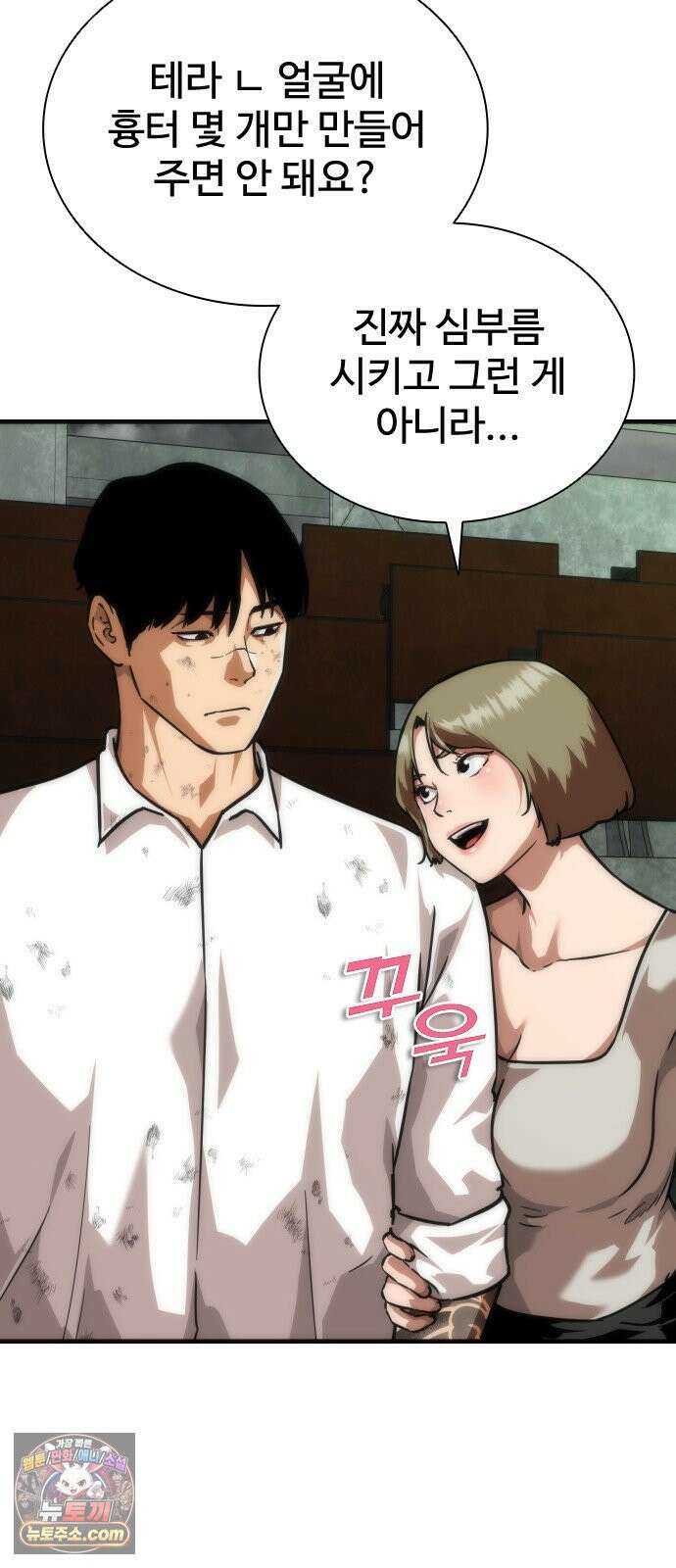 좀비묵시록 82-08 122화 68