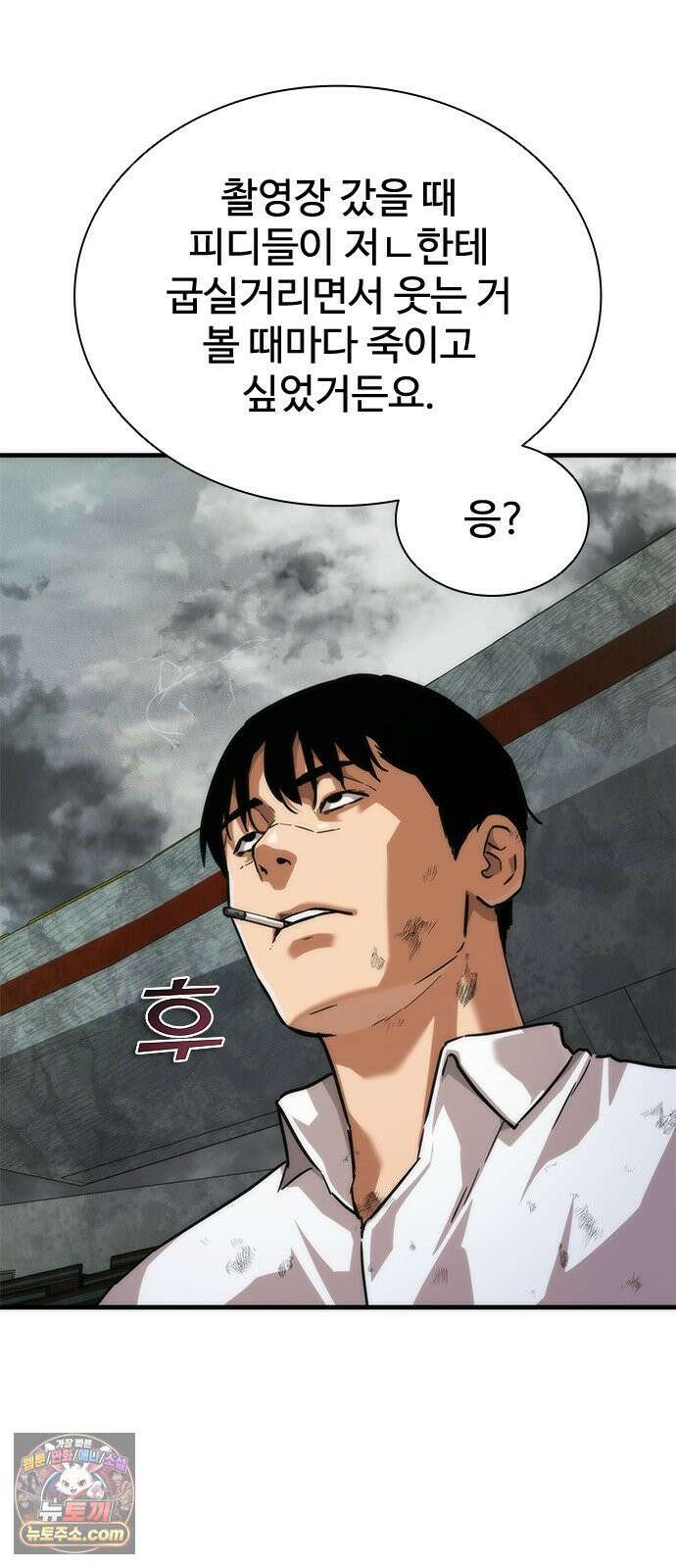 좀비묵시록 82-08 122화 69