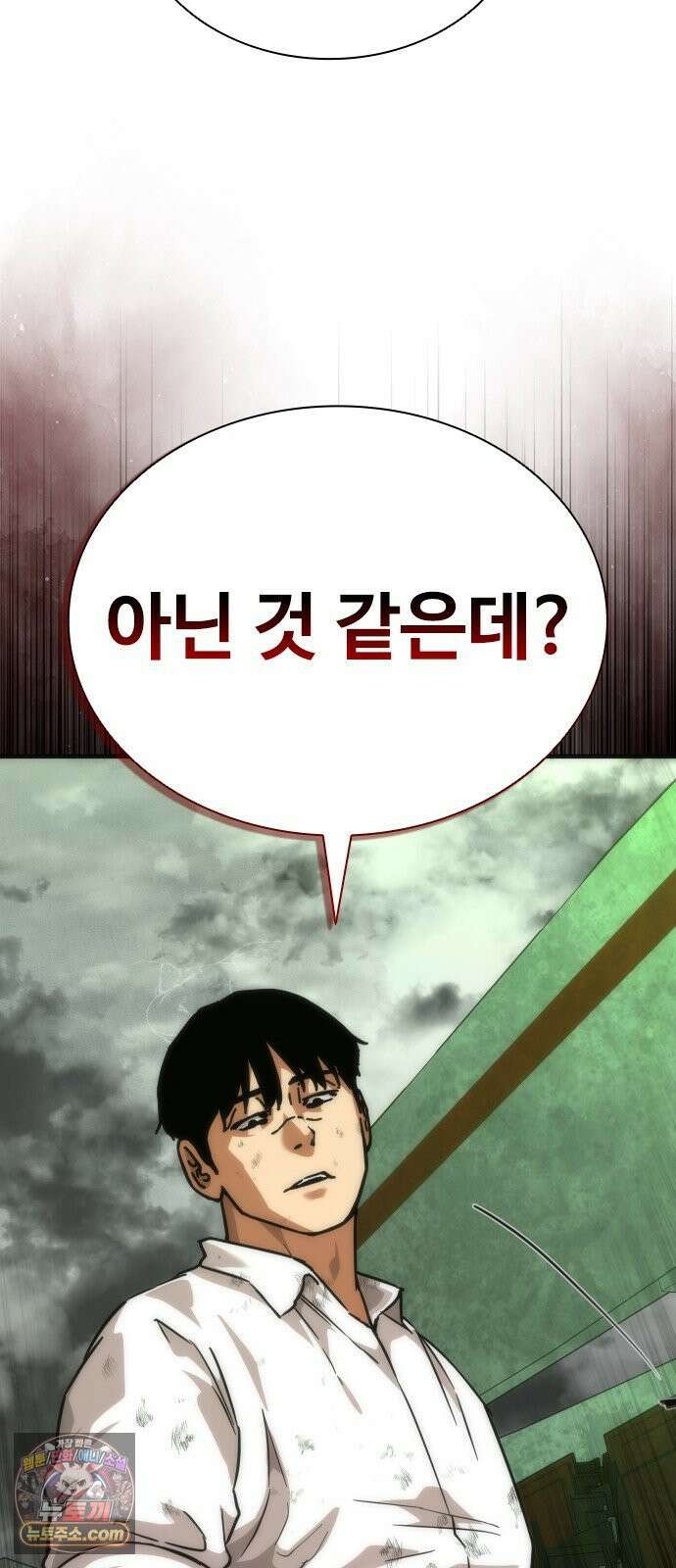 좀비묵시록 82-08 122화 73