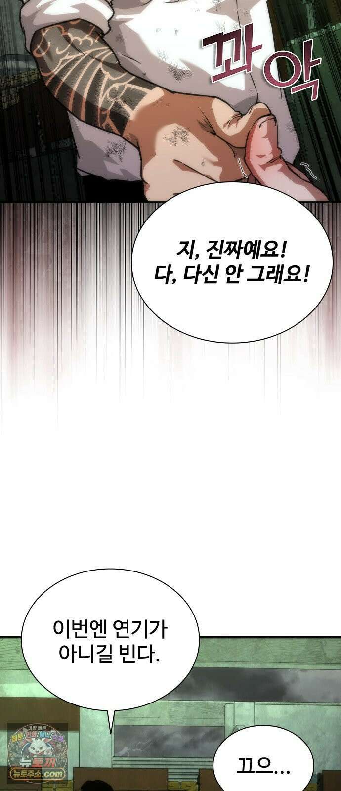 좀비묵시록 82-08 122화 74