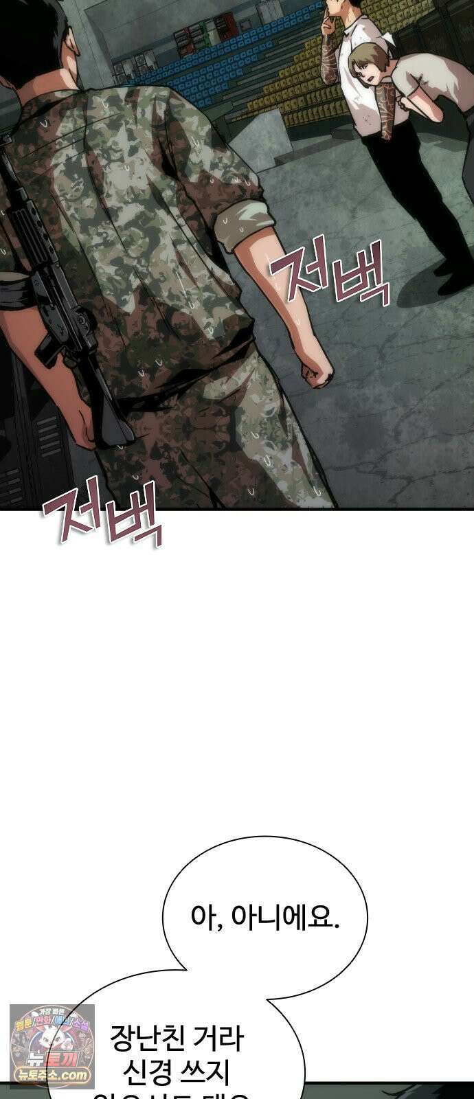 좀비묵시록 82-08 122화 76