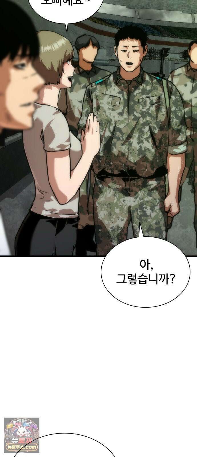 좀비묵시록 82-08 122화 78