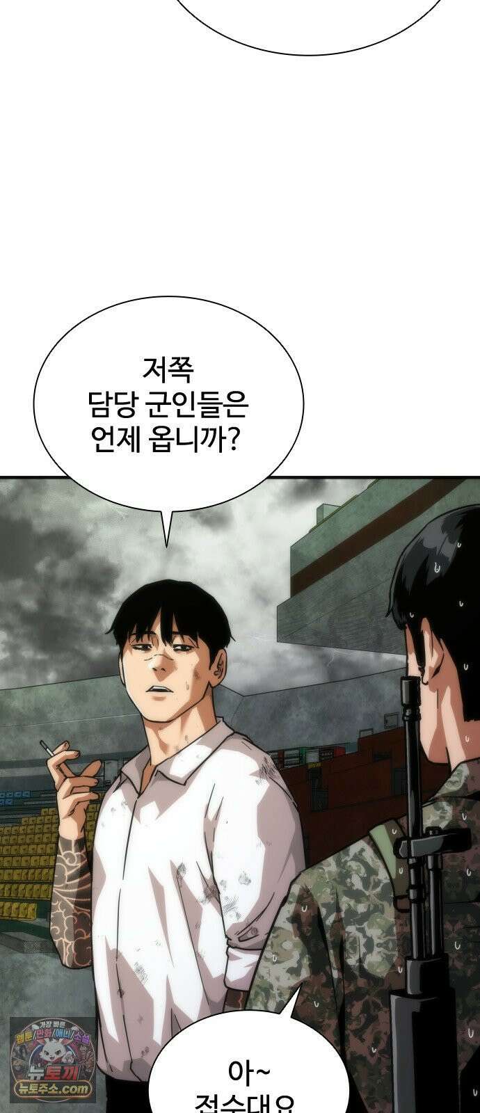 좀비묵시록 82-08 122화 81