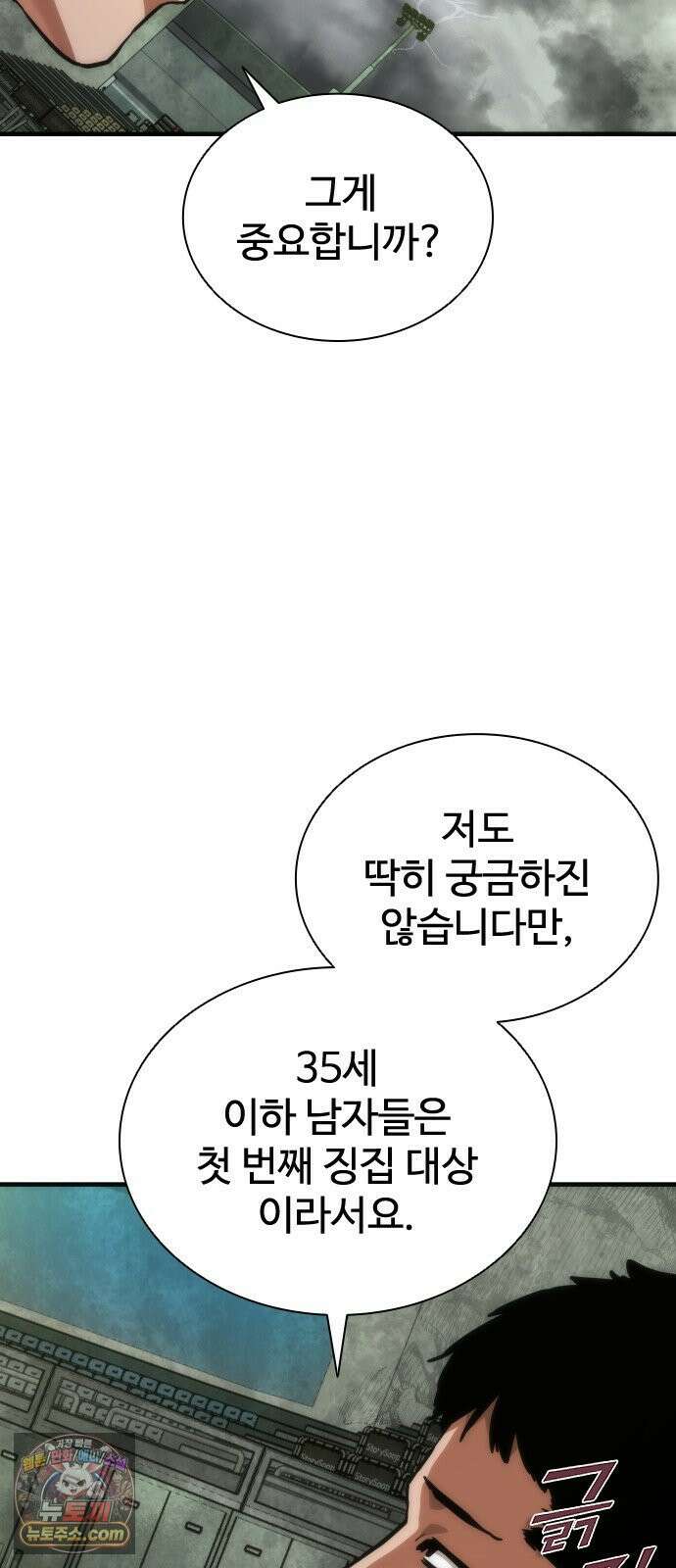 좀비묵시록 82-08 122화 88