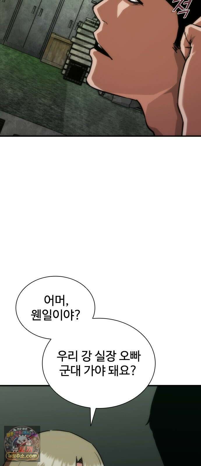 좀비묵시록 82-08 122화 89