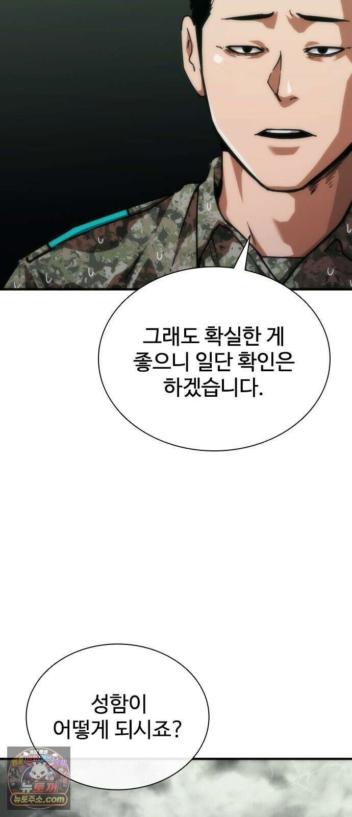 좀비묵시록 82-08 122화 91