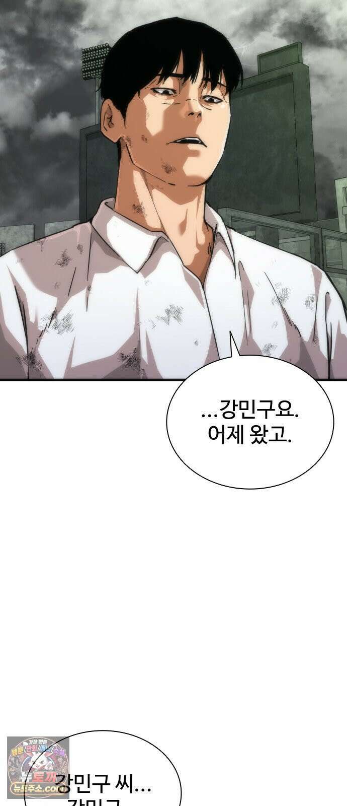 좀비묵시록 82-08 122화 92