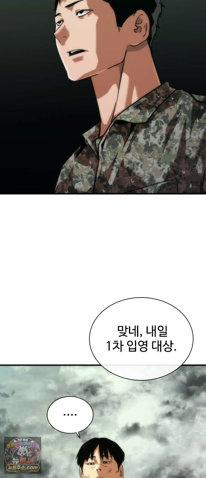 좀비묵시록 82-08 122화 94