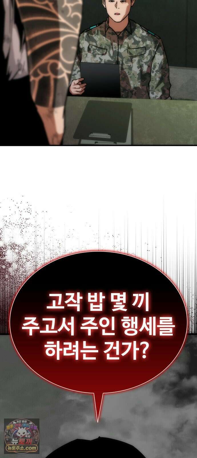 좀비묵시록 82-08 122화 96