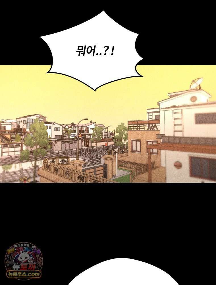 귀짤 로맨스 100화 6
