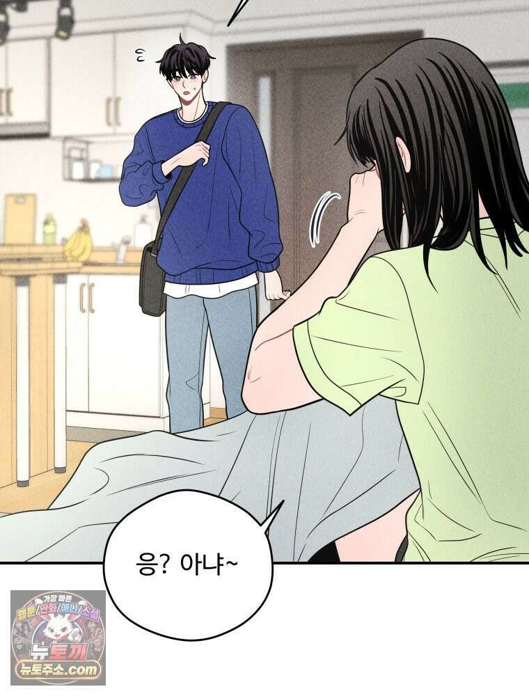 귀짤 로맨스 106화 5