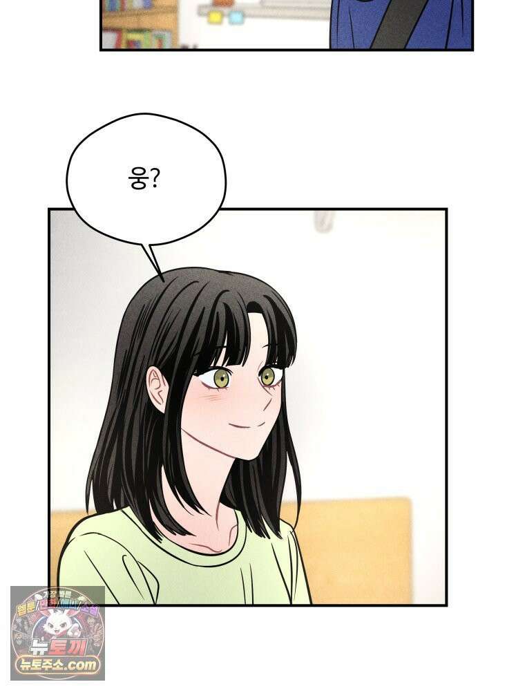 귀짤 로맨스 106화 9