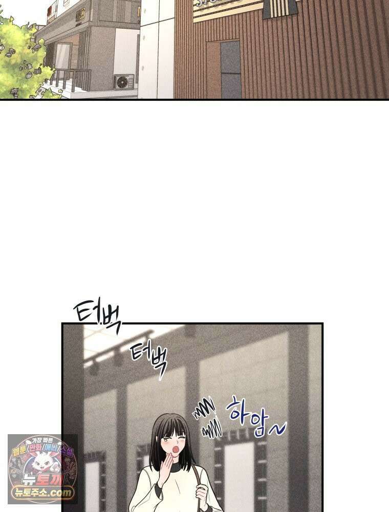귀짤 로맨스 106화 18