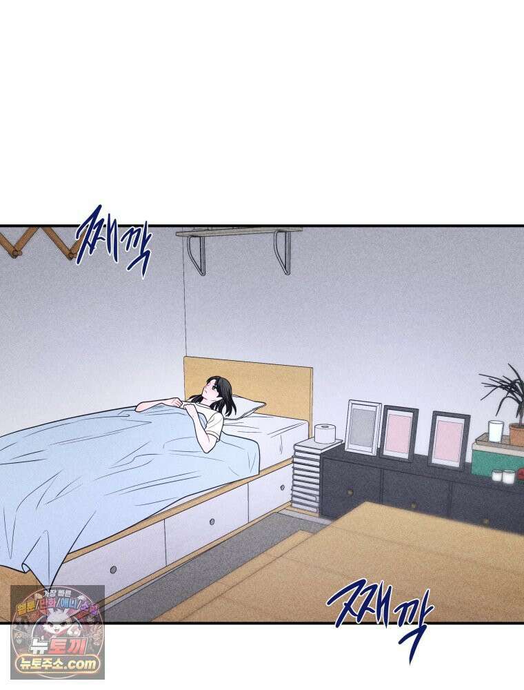 귀짤 로맨스 112화 2