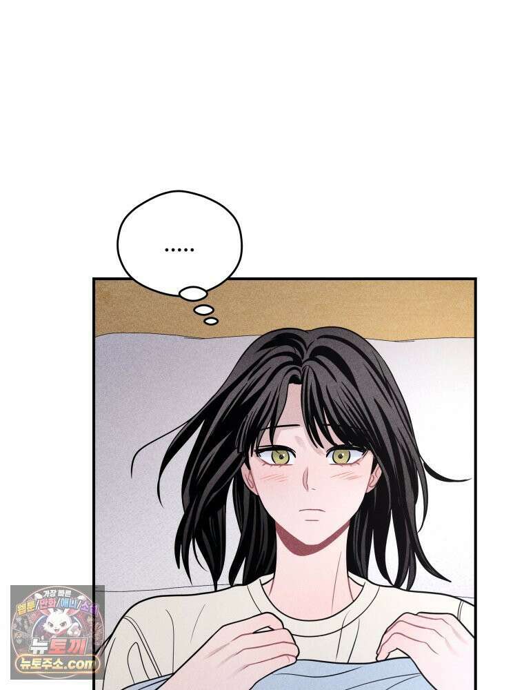 귀짤 로맨스 112화 3