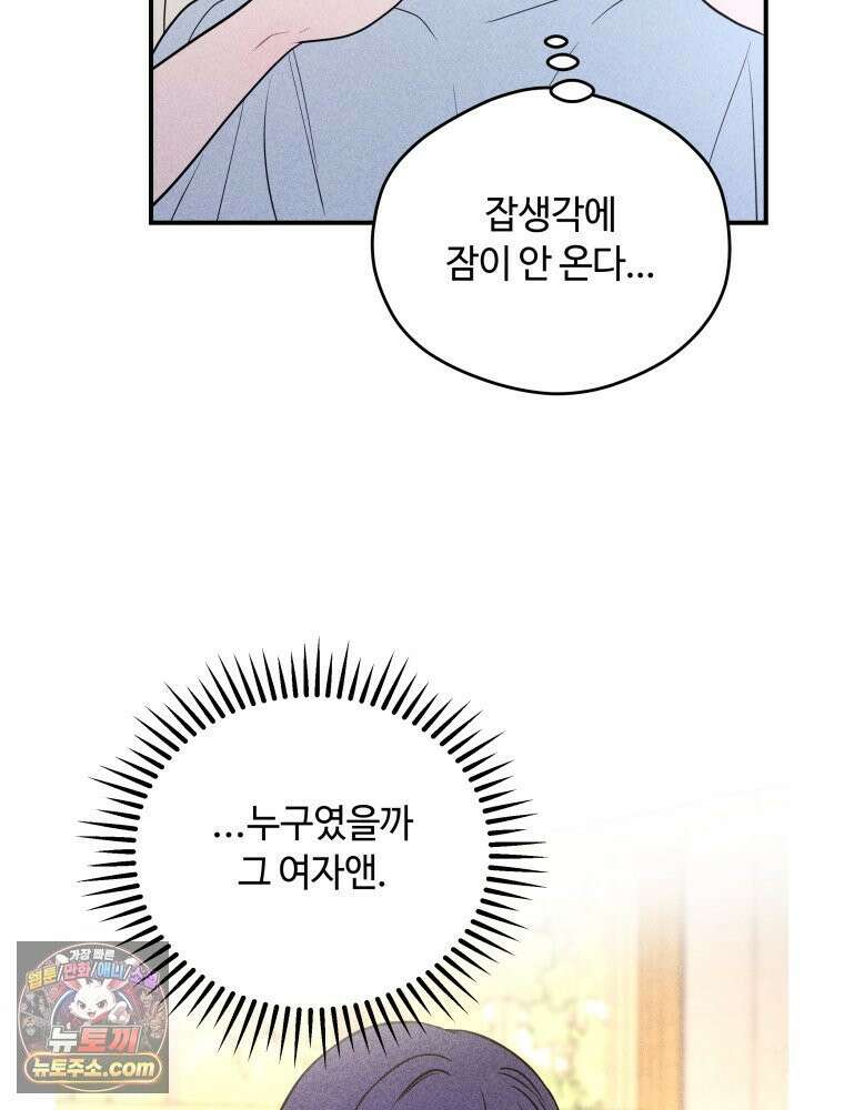 귀짤 로맨스 112화 4