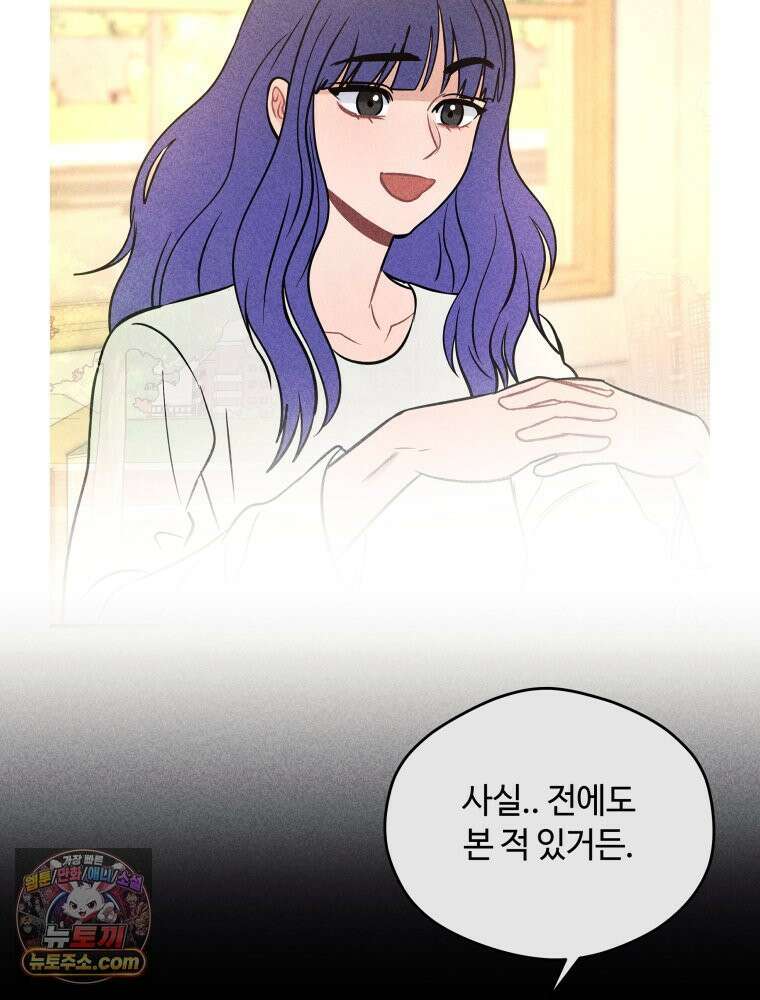 귀짤 로맨스 112화 5