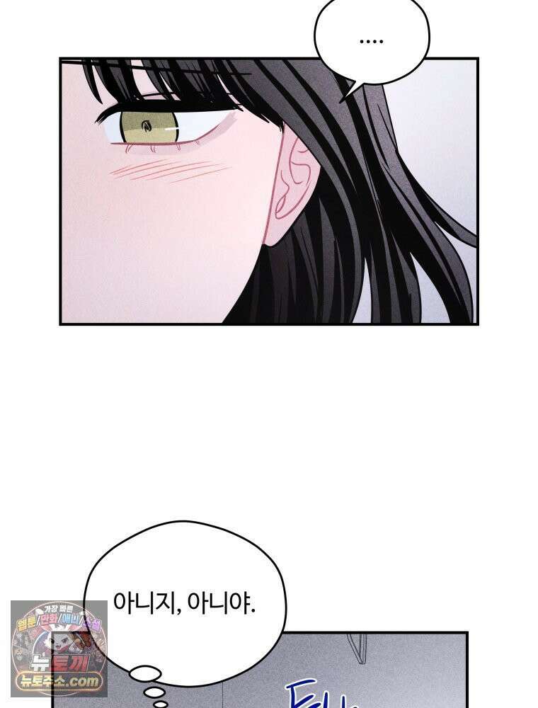 귀짤 로맨스 112화 9