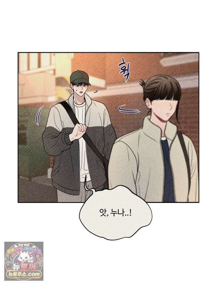 귀짤 로맨스 112화 13