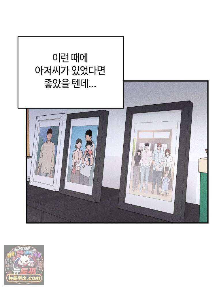 귀짤 로맨스 112화 17