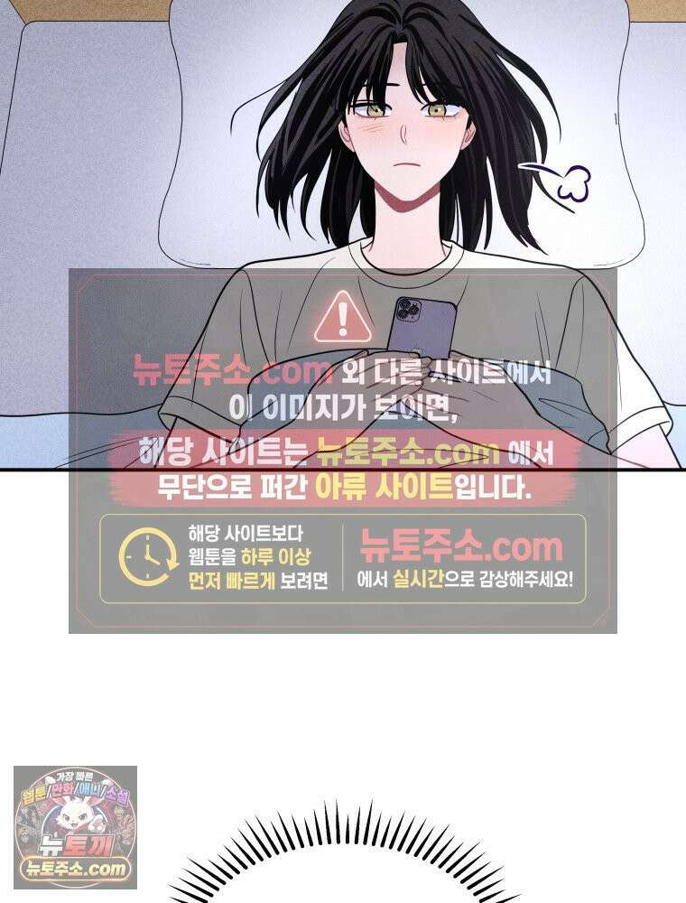 귀짤 로맨스 112화 19