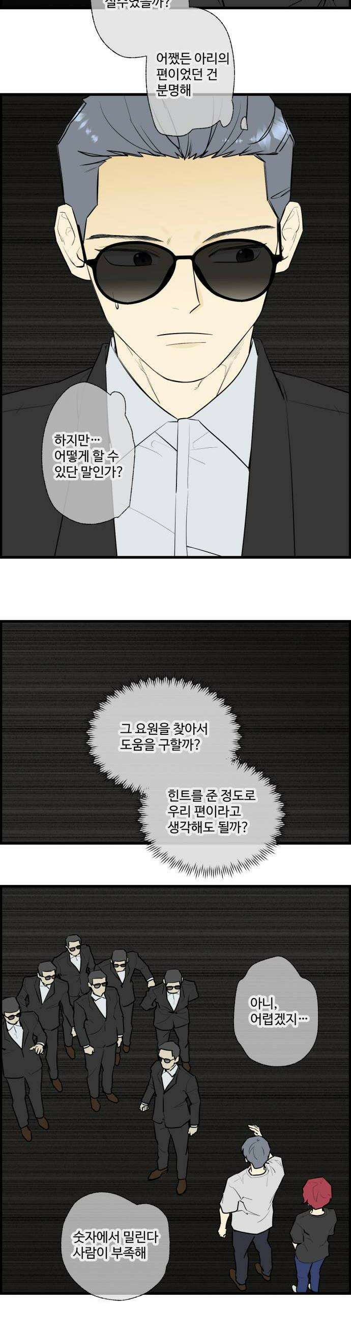 킬더킹 넥스트 라운드 132  최종장 5 2