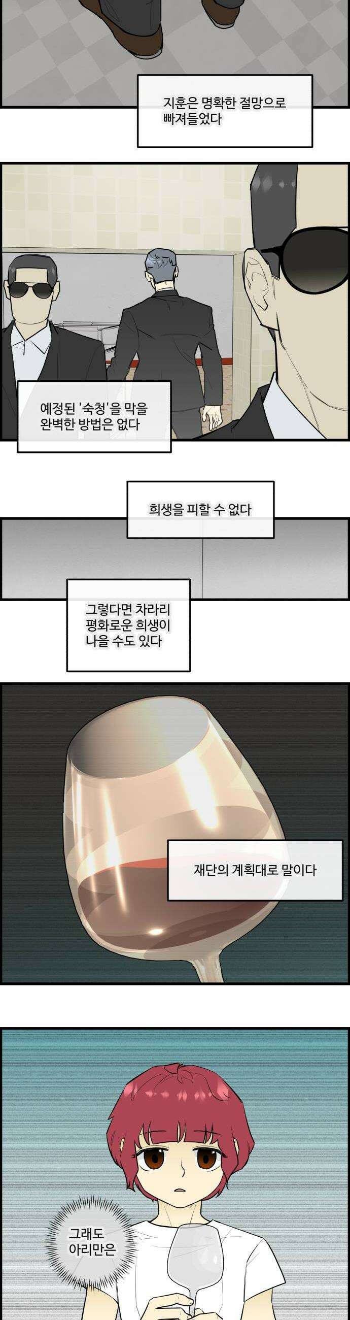 킬더킹 넥스트 라운드 132  최종장 5 4