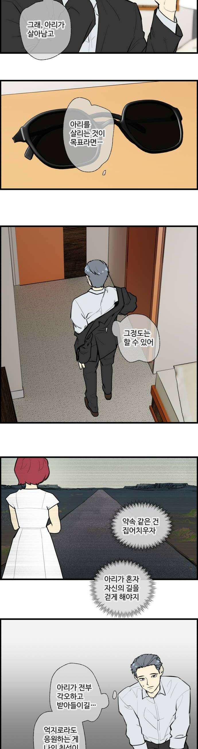 킬더킹 넥스트 라운드 132  최종장 5 6