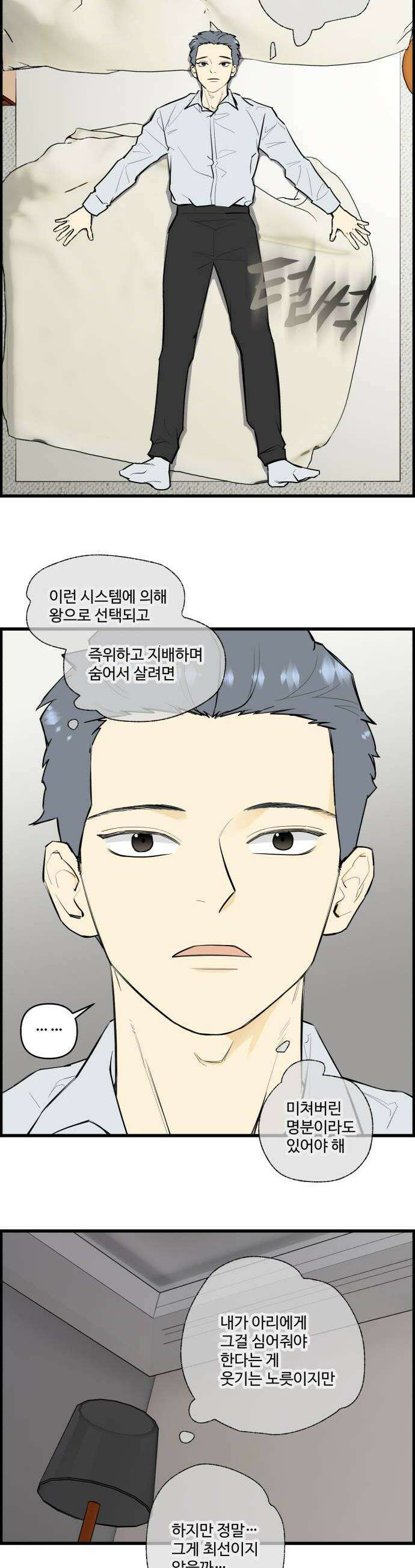 킬더킹 넥스트 라운드 132  최종장 5 8