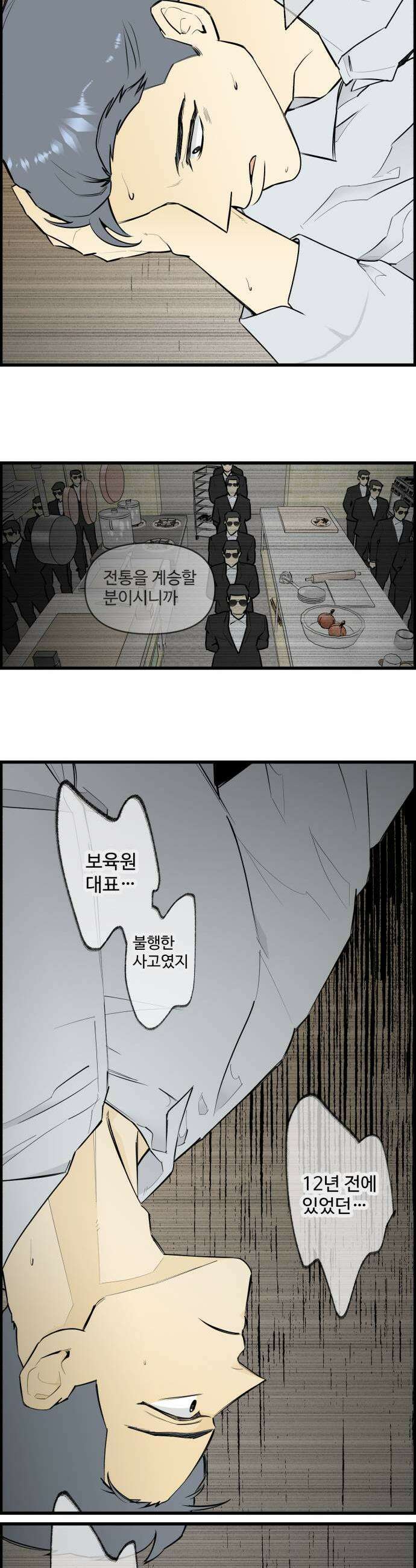 킬더킹 넥스트 라운드 132  최종장 5 15