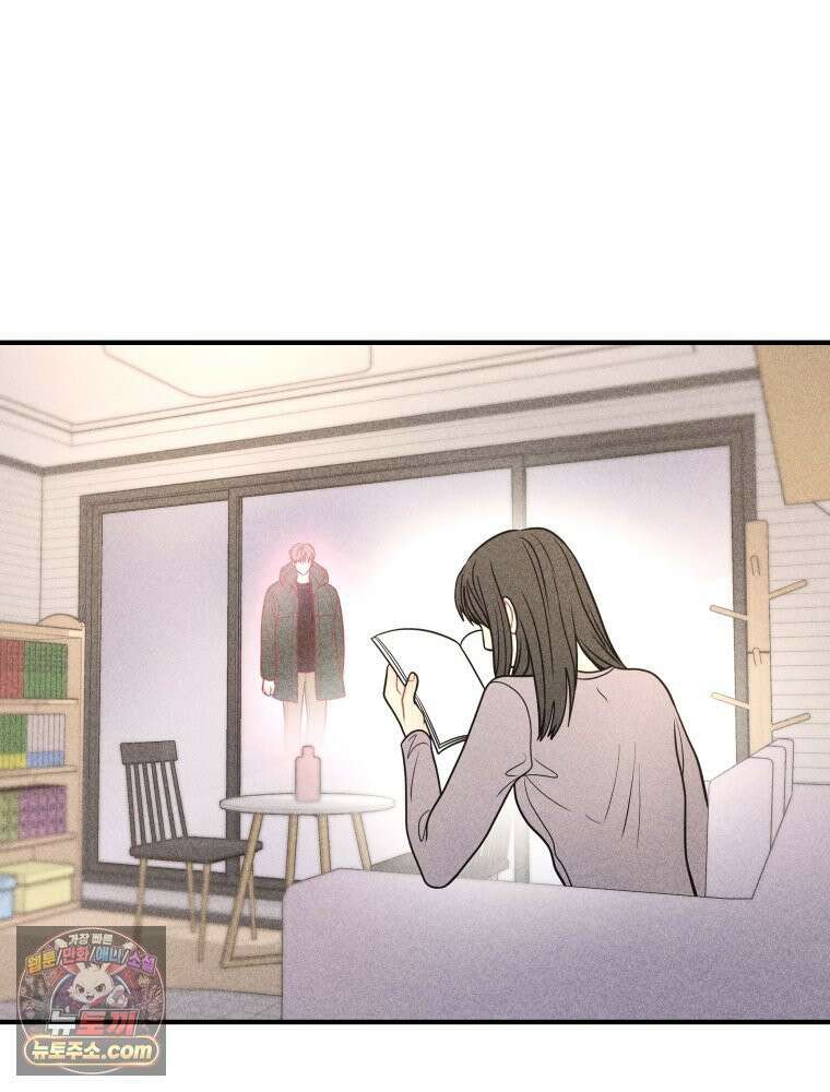 귀짤 로맨스 118화 2