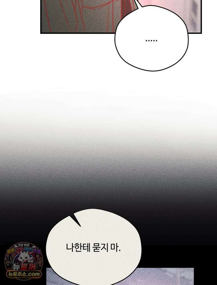귀짤 로맨스 118화 4