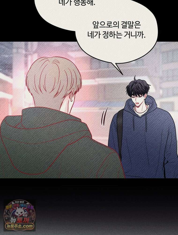 귀짤 로맨스 118화 6