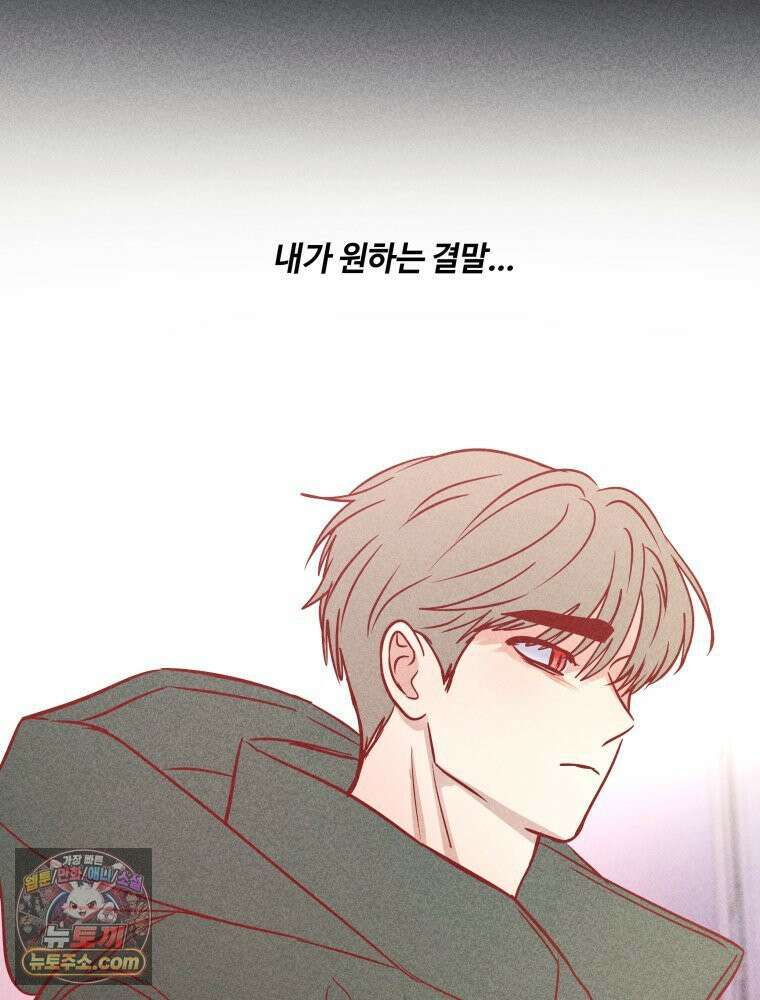 귀짤 로맨스 118화 7