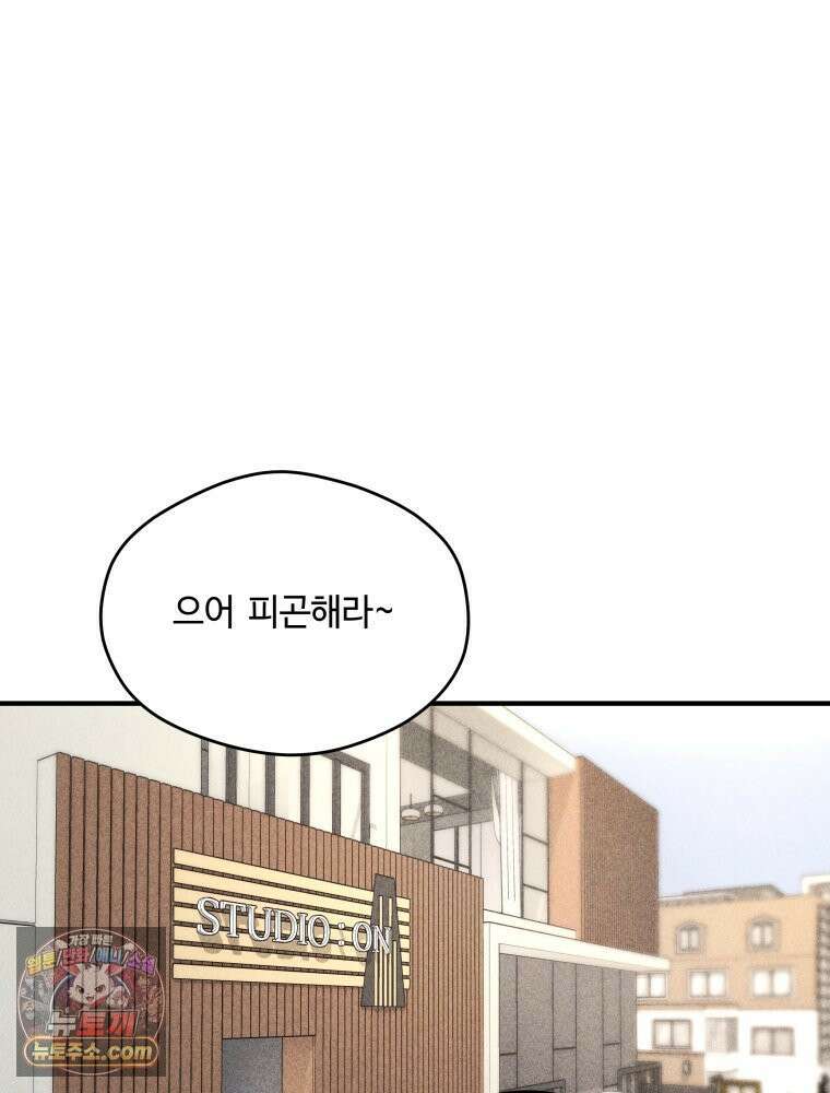 귀짤 로맨스 118화 11