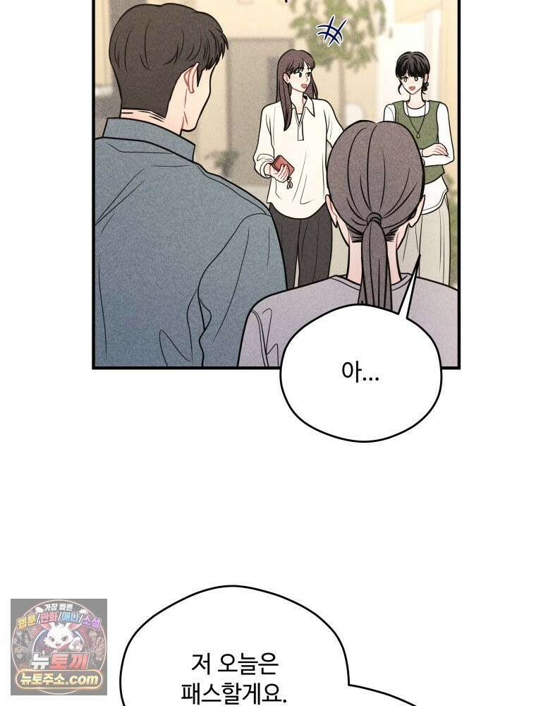 귀짤 로맨스 118화 13