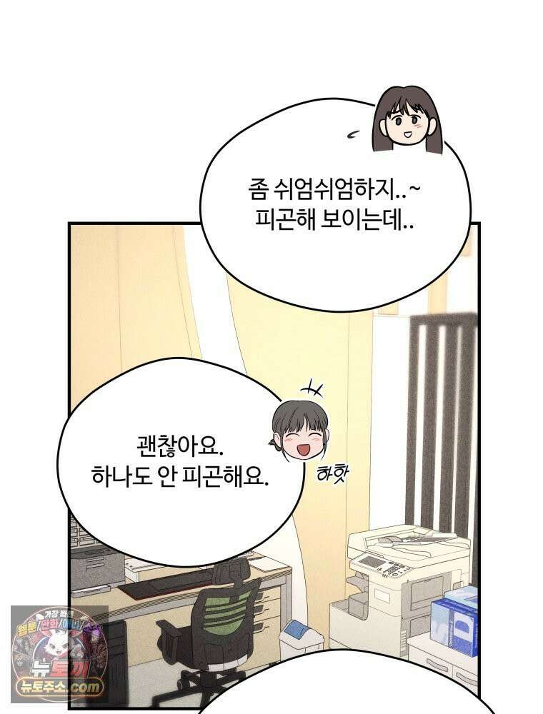 귀짤 로맨스 118화 15
