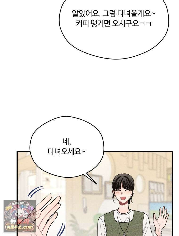 귀짤 로맨스 118화 16