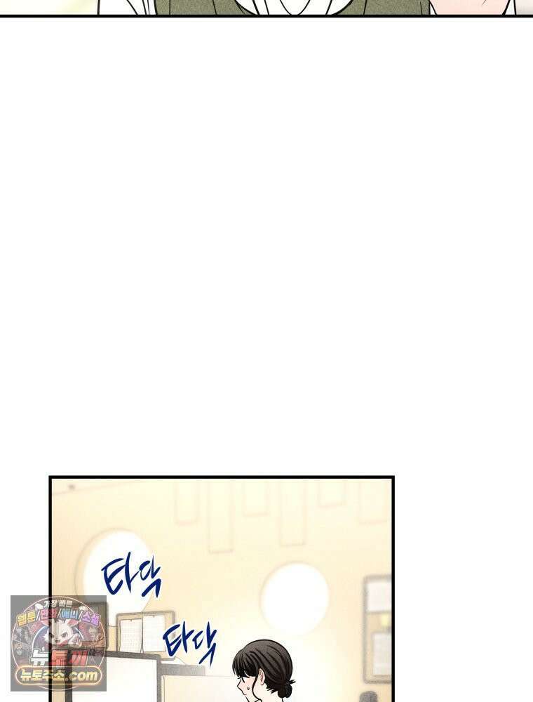 귀짤 로맨스 118화 18