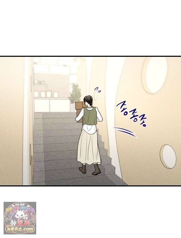 귀짤 로맨스 118화 20