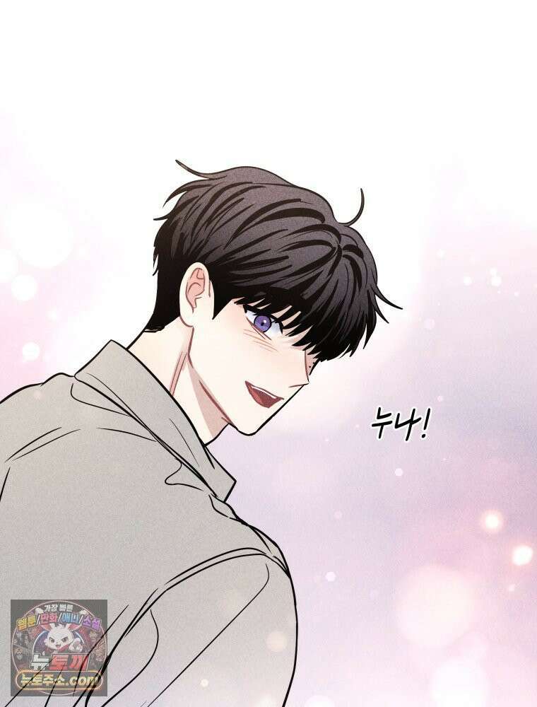 귀짤 로맨스 118화 21
