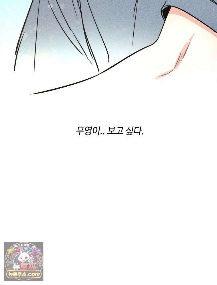 귀짤 로맨스 118화 23