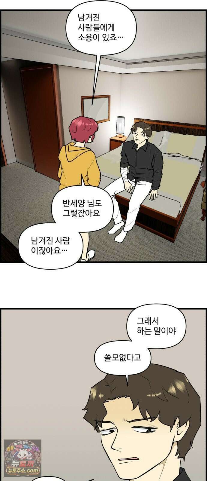 킬더킹 넥스트 라운드 (147) - 최종장 20 4