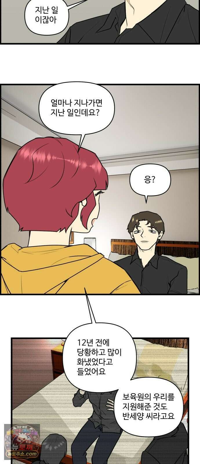킬더킹 넥스트 라운드 (147) - 최종장 20 5