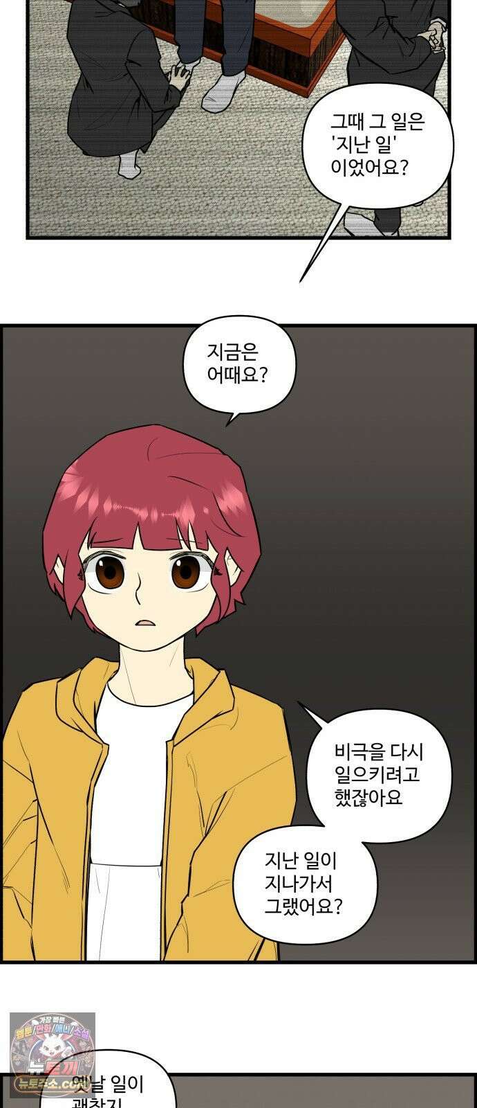 킬더킹 넥스트 라운드 (147) - 최종장 20 6